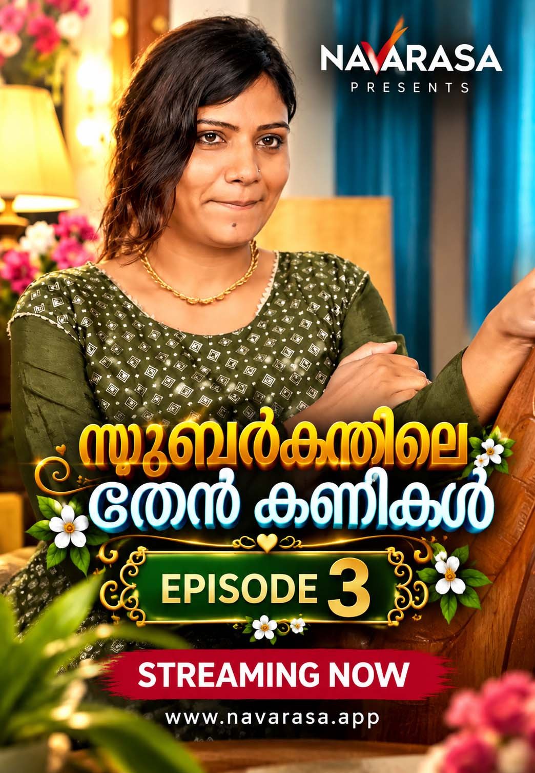 Subarkkathile_Then_Kanikal E3